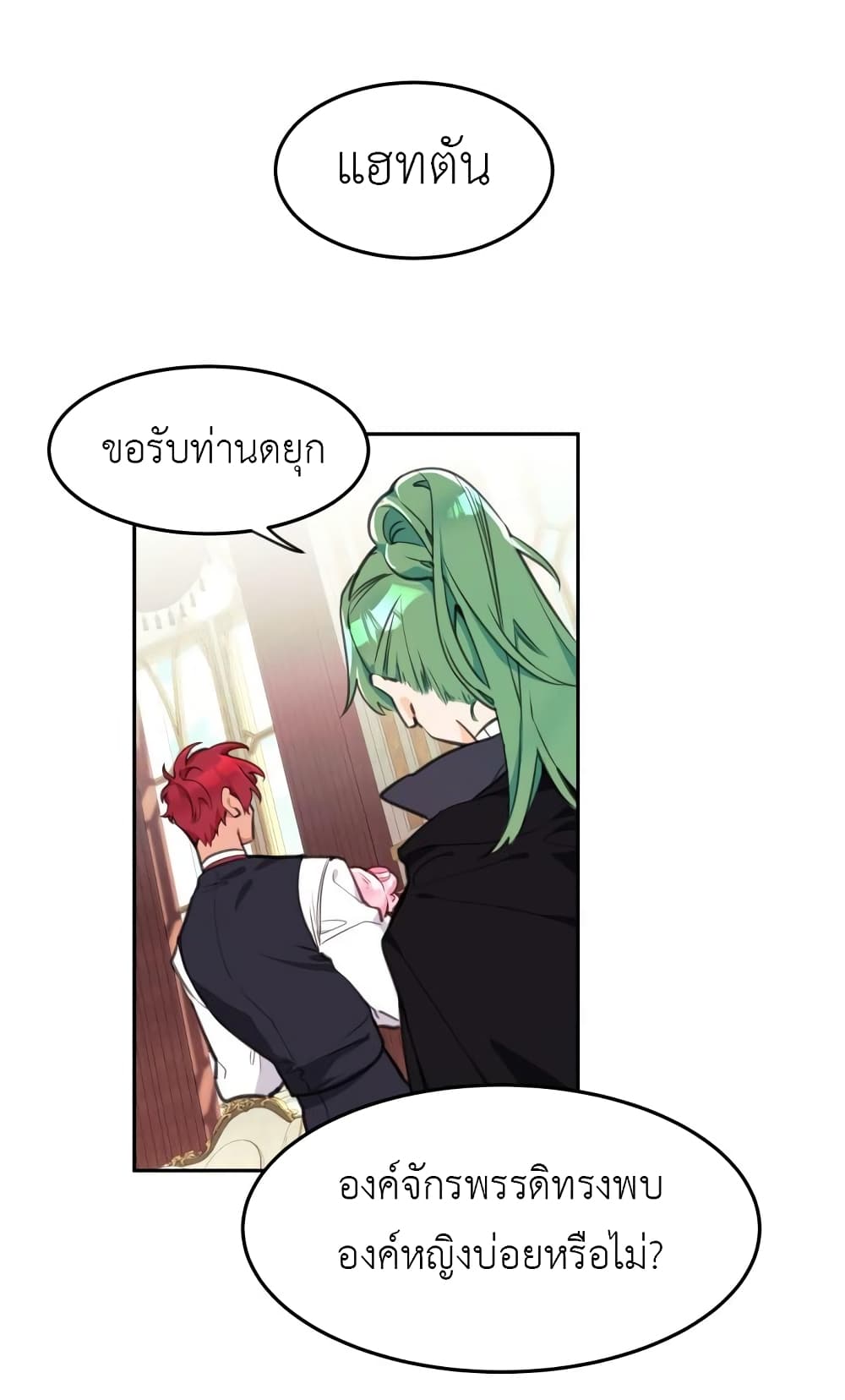 อ่านการ์ตูน Lotto Princess 4 ภาพที่ 24