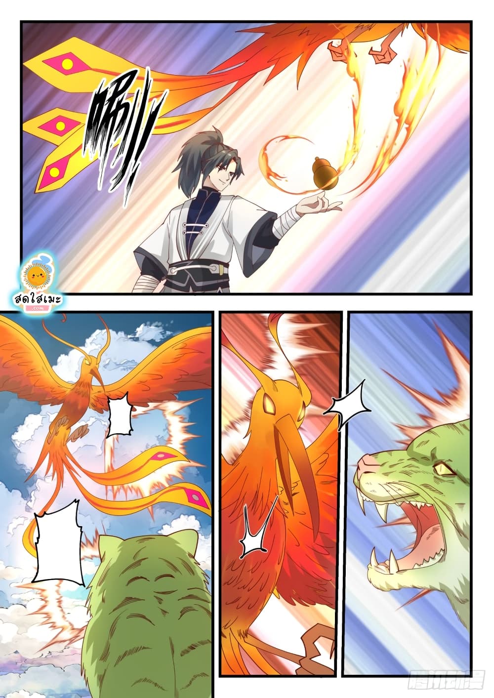 อ่านการ์ตูน Martial Peak 1243 ภาพที่ 7