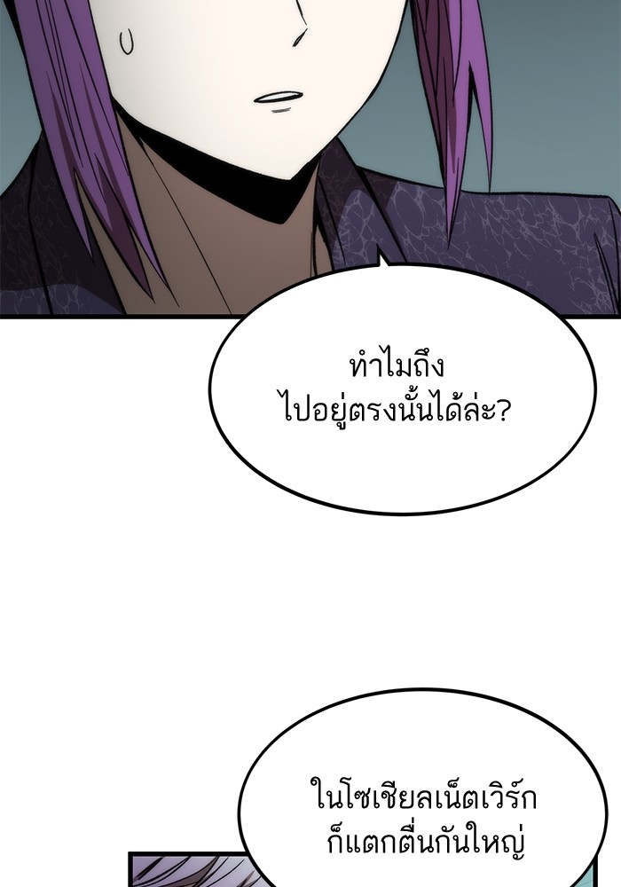 อ่านการ์ตูน Ultra Alter 69 ภาพที่ 34