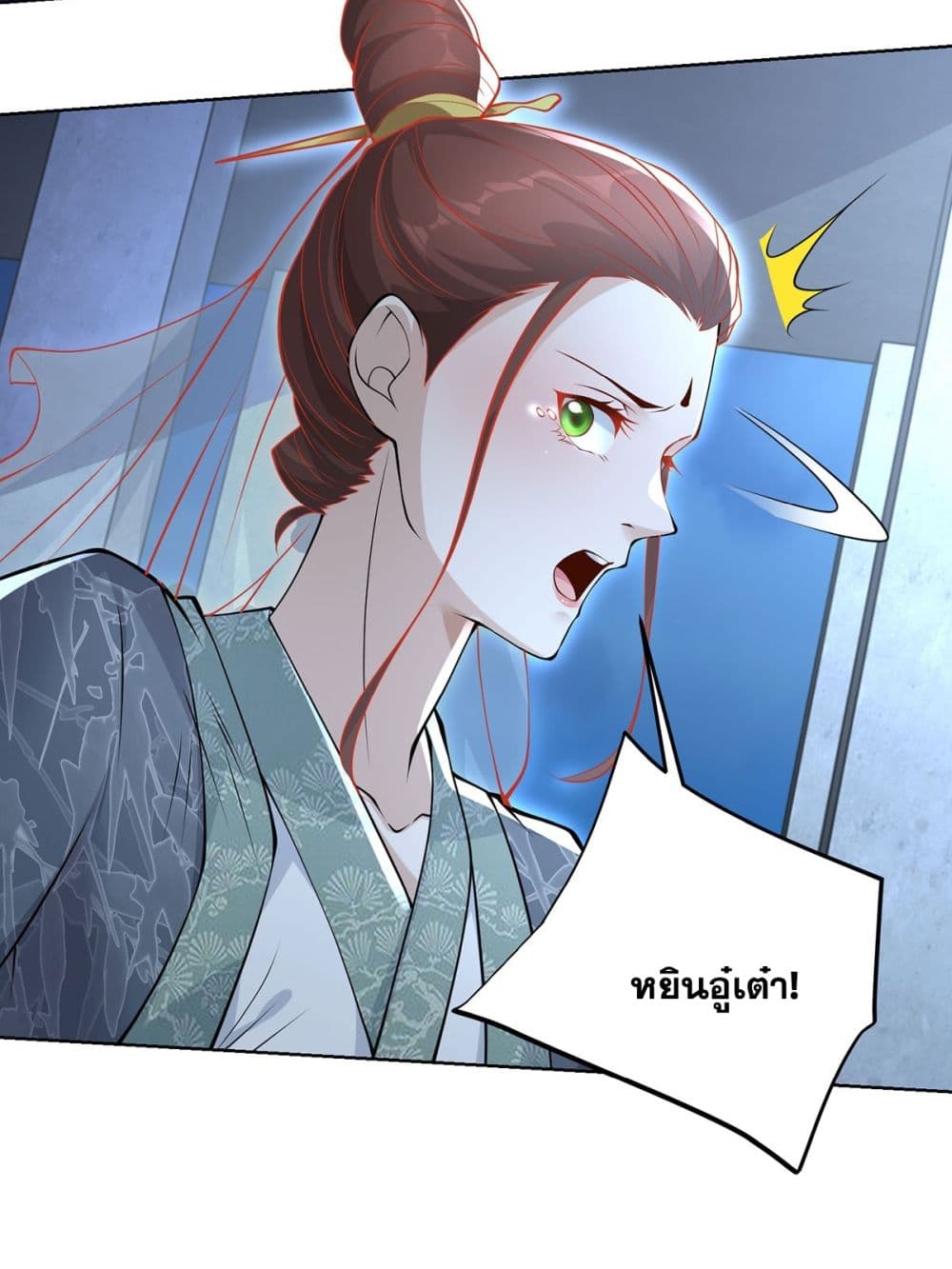 อ่านการ์ตูน Sorry, I’m A Villain 85 ภาพที่ 13