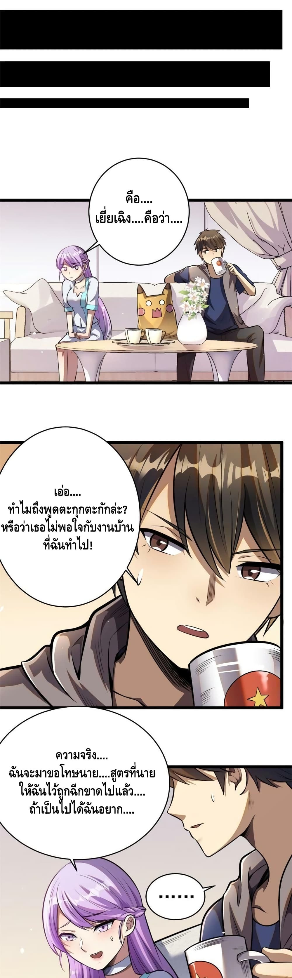 อ่านการ์ตูน The Best Medical god in the city 12 ภาพที่ 12