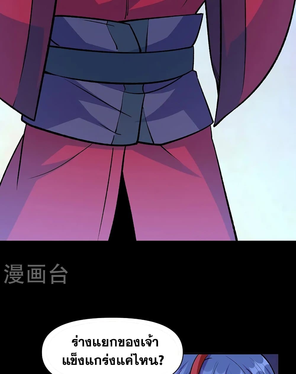 อ่านการ์ตูน WuDao Du Zun 546 ภาพที่ 18