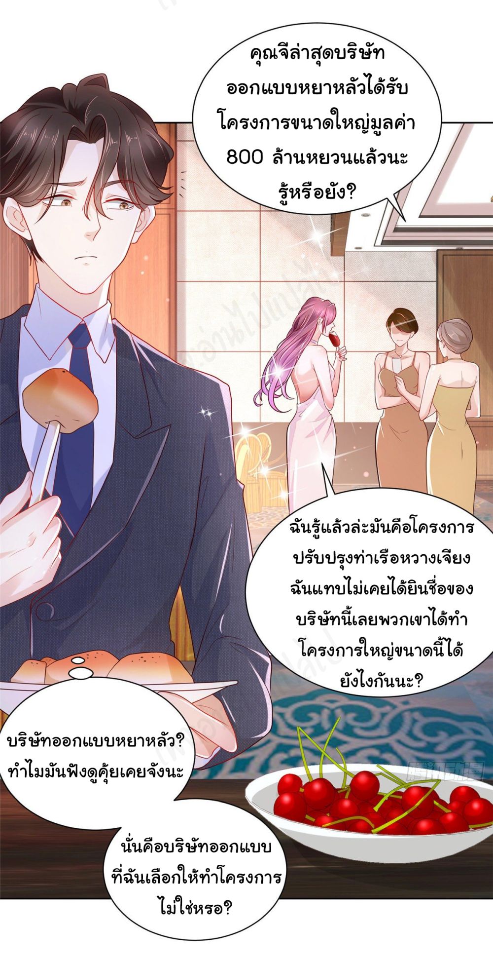 อ่านการ์ตูน I Randomly Have a New Career Every Week 46 ภาพที่ 7