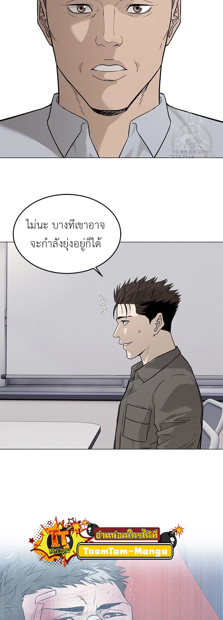 อ่านการ์ตูน God of Blackfield 173 ภาพที่ 35