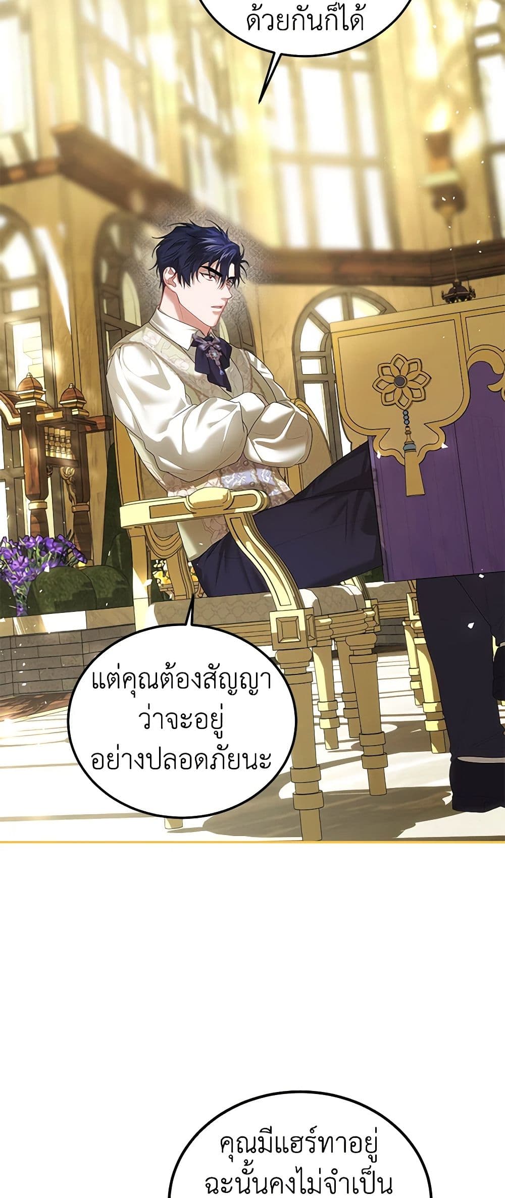 อ่านการ์ตูน Limited Extra time 45 ภาพที่ 54