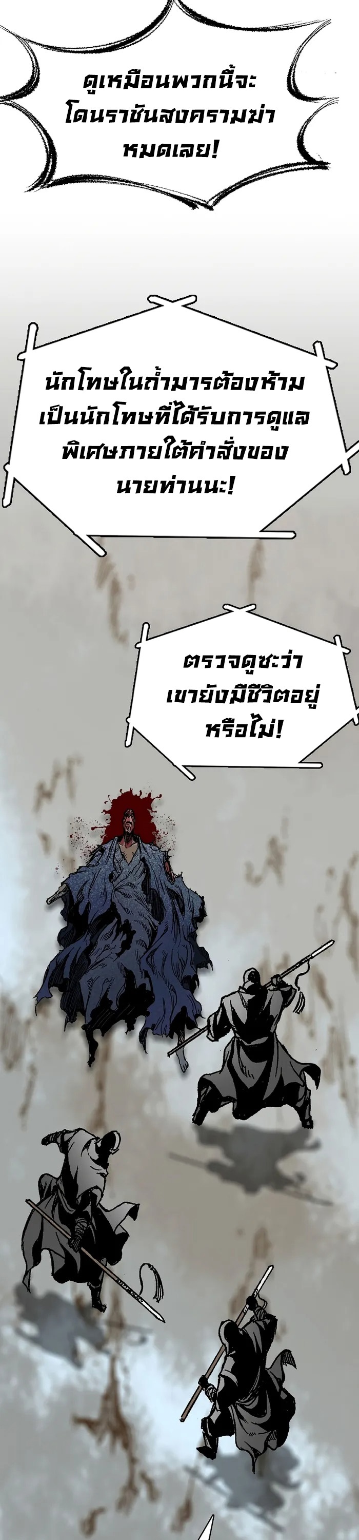 อ่านการ์ตูน Memoir Of The King Of War 157 ภาพที่ 41