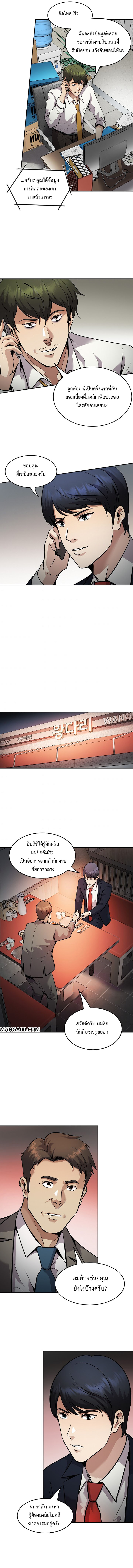 อ่านการ์ตูน Again My Life 133 ภาพที่ 7