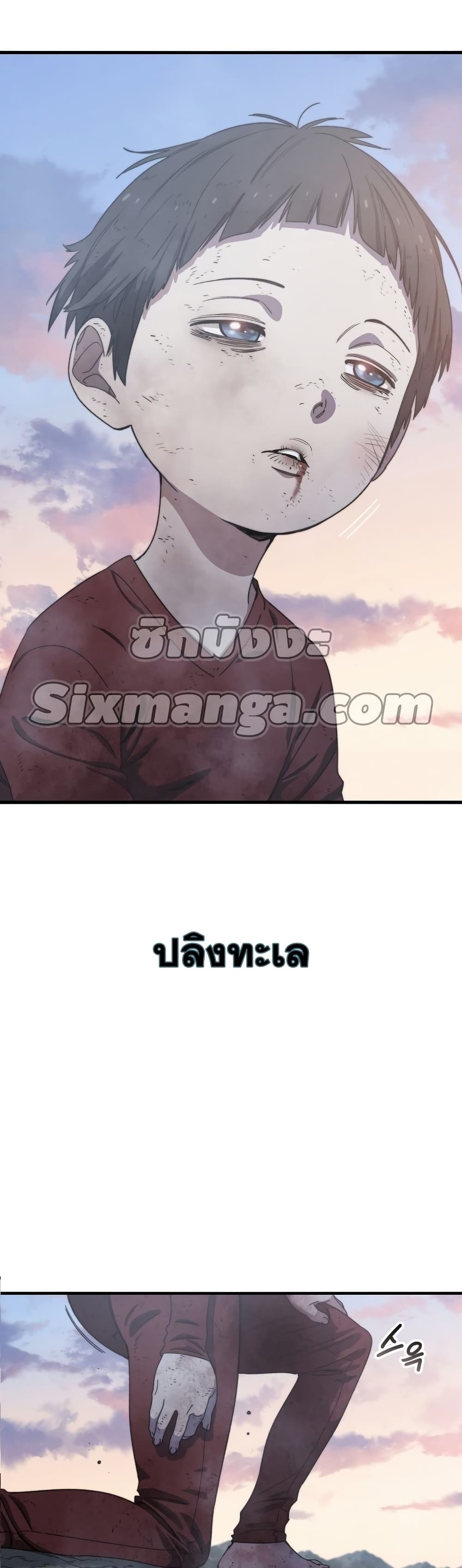 อ่านการ์ตูน Existence 2 ภาพที่ 48