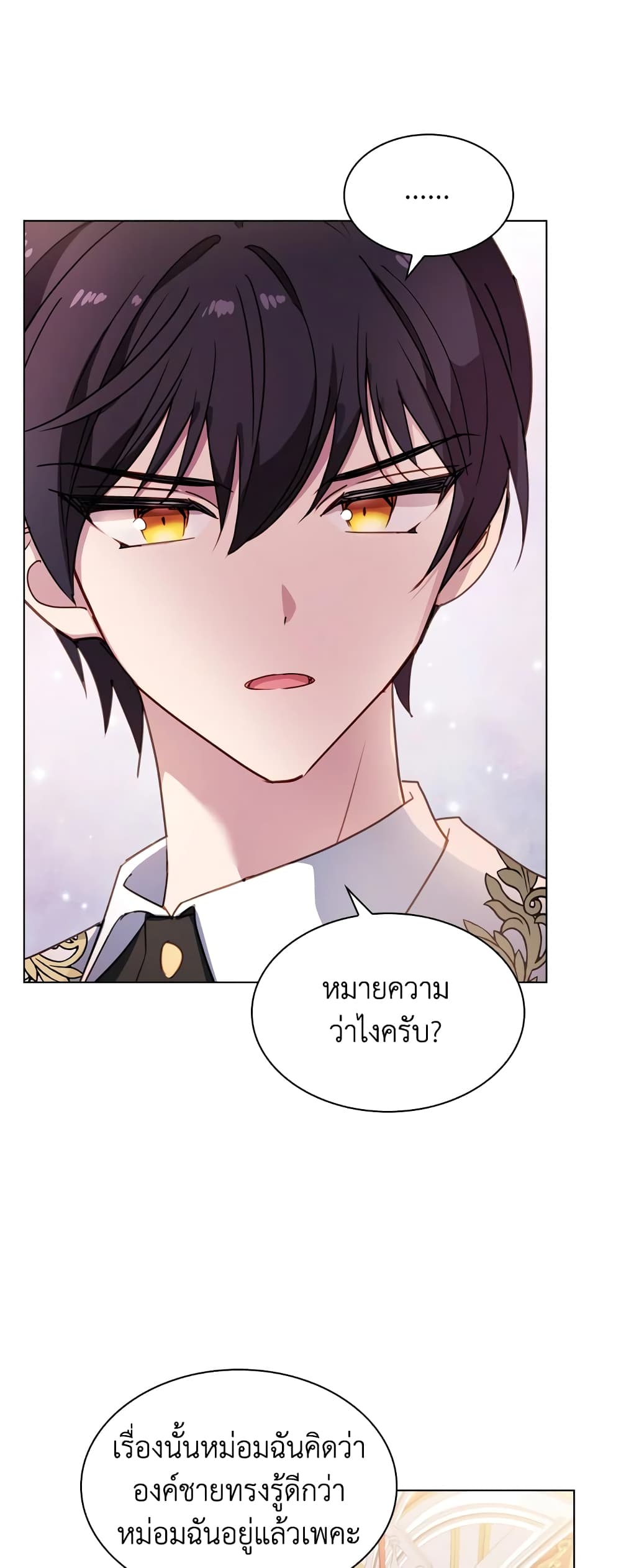 อ่านการ์ตูน The Lady Needs a Break 26 ภาพที่ 29