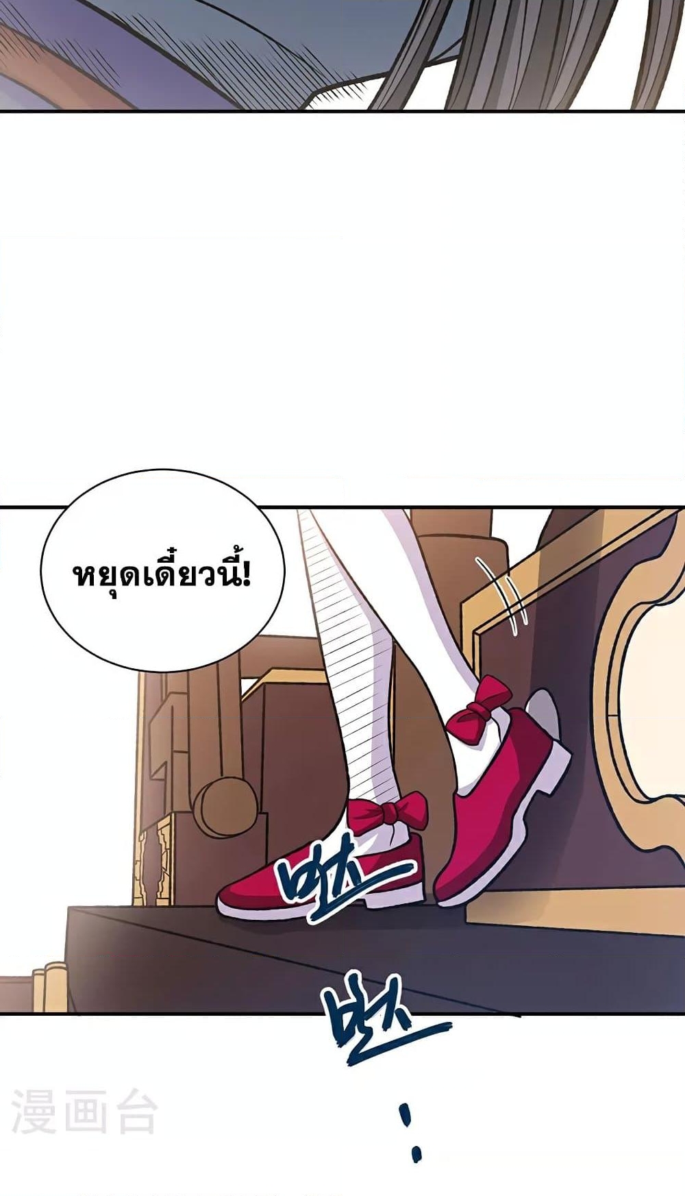 อ่านการ์ตูน WuDao Du Zun 568 ภาพที่ 45