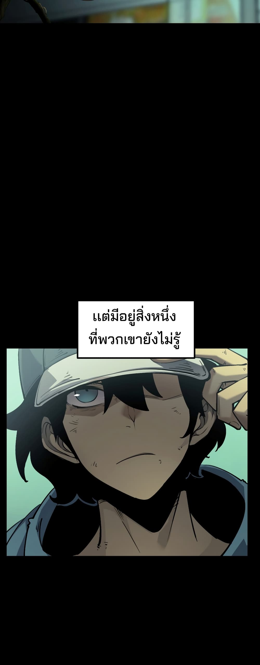 อ่านการ์ตูน I Became The King by Scavenging 1 ภาพที่ 46