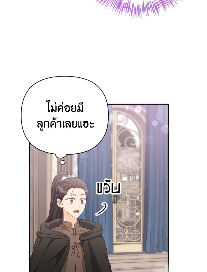 อ่านการ์ตูน Terrarium Adventure 17 ภาพที่ 95