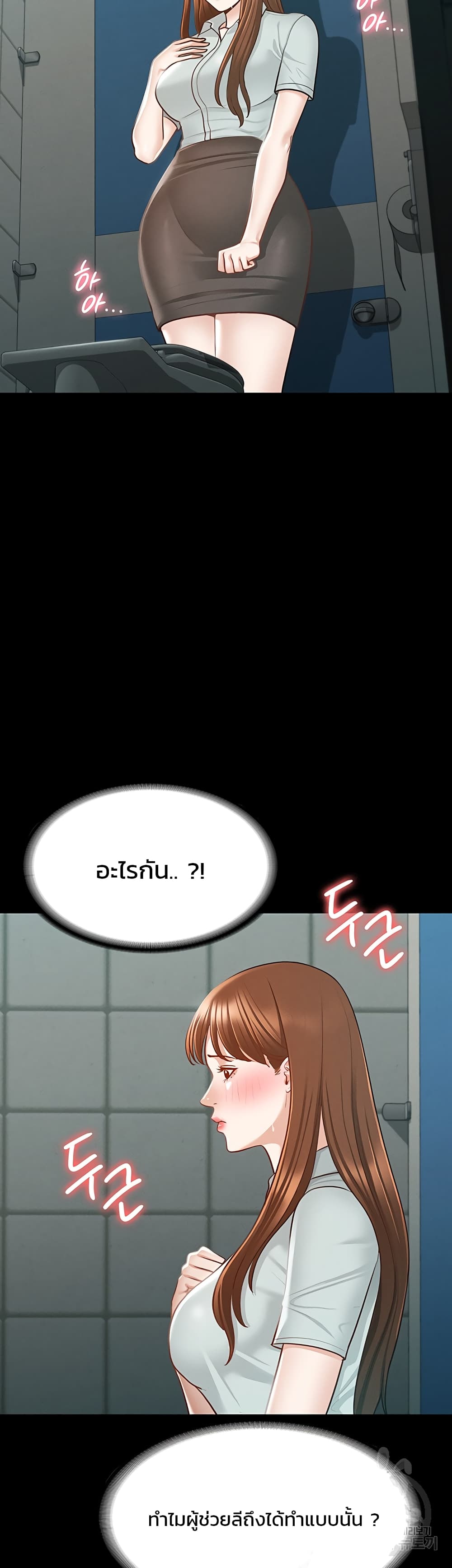 อ่านการ์ตูน Workplace Manager Privileges 11 ภาพที่ 36