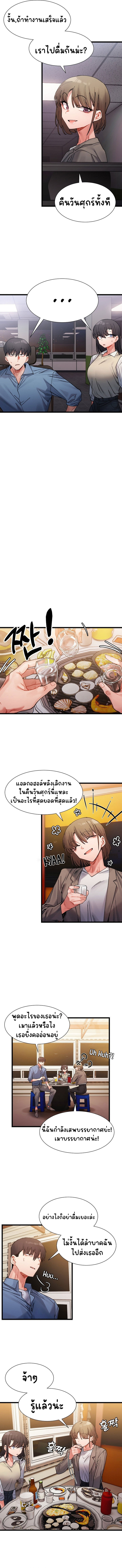 อ่านการ์ตูน A Delicate Relationship 2 ภาพที่ 11