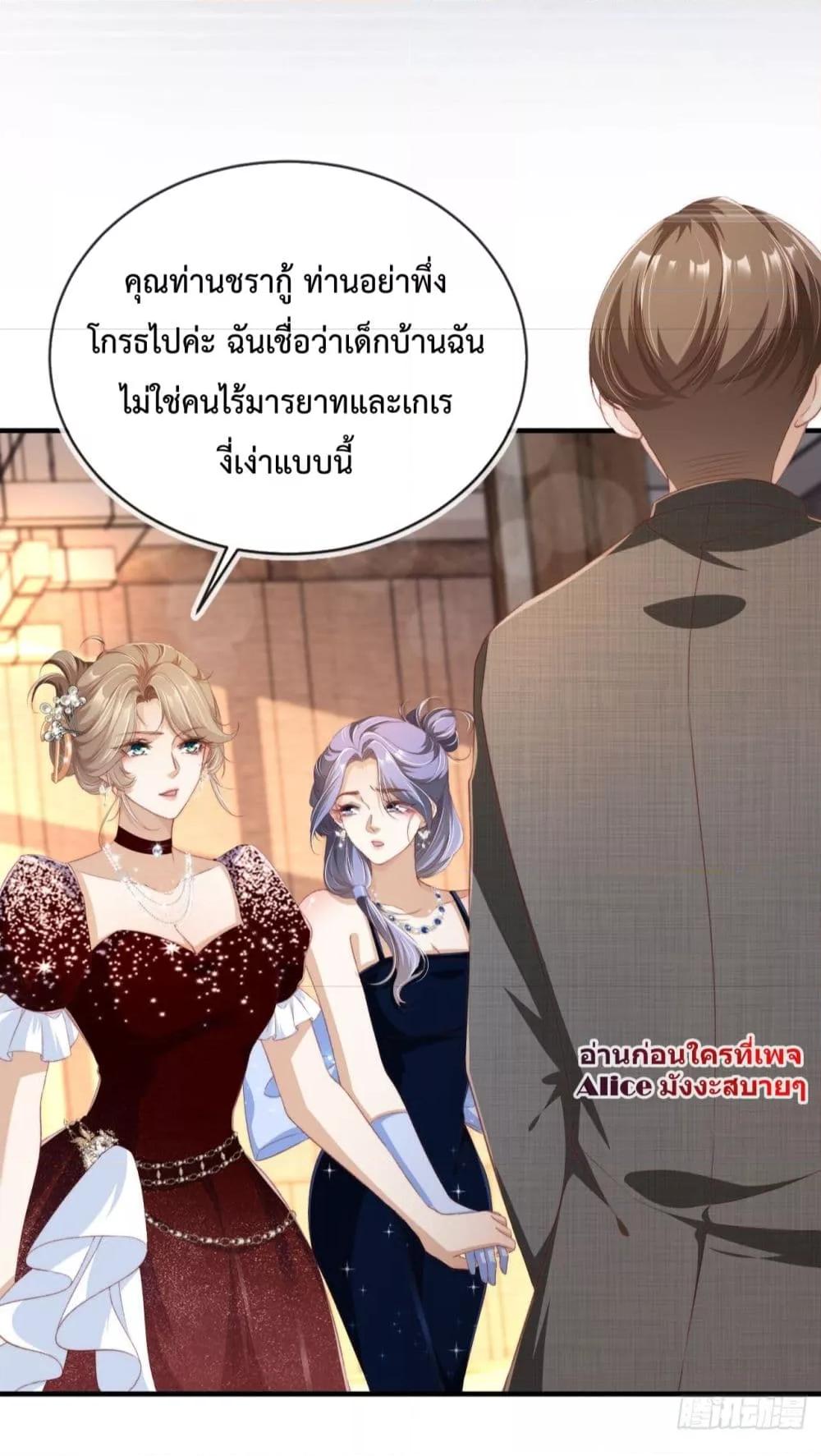 อ่านการ์ตูน After Rebirth, I Married a Disabled Boss 9 ภาพที่ 24