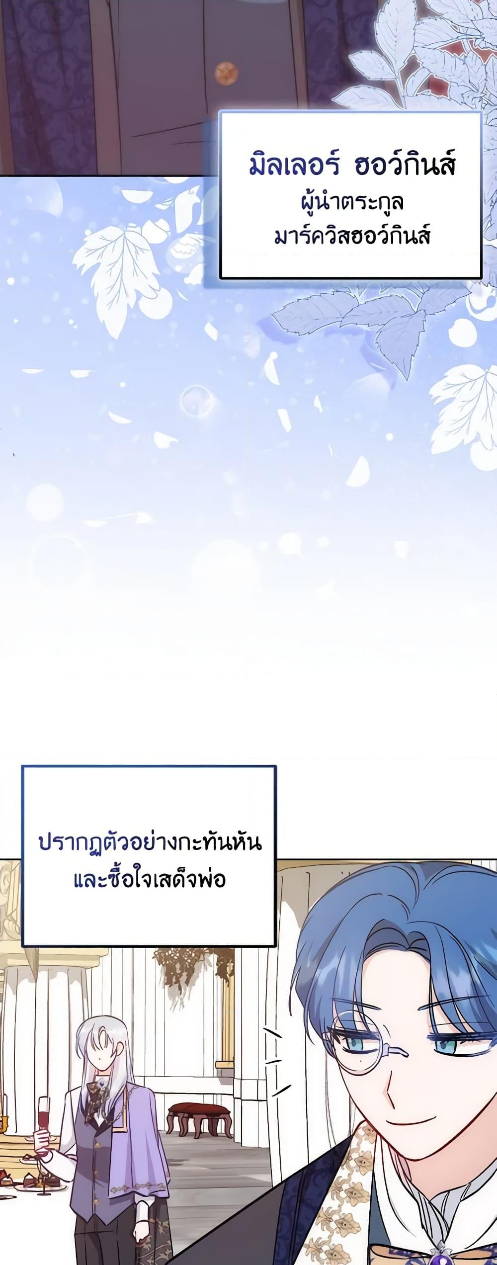 อ่านการ์ตูน I Became the Sister of the Time-Limited Heroine 18 ภาพที่ 61