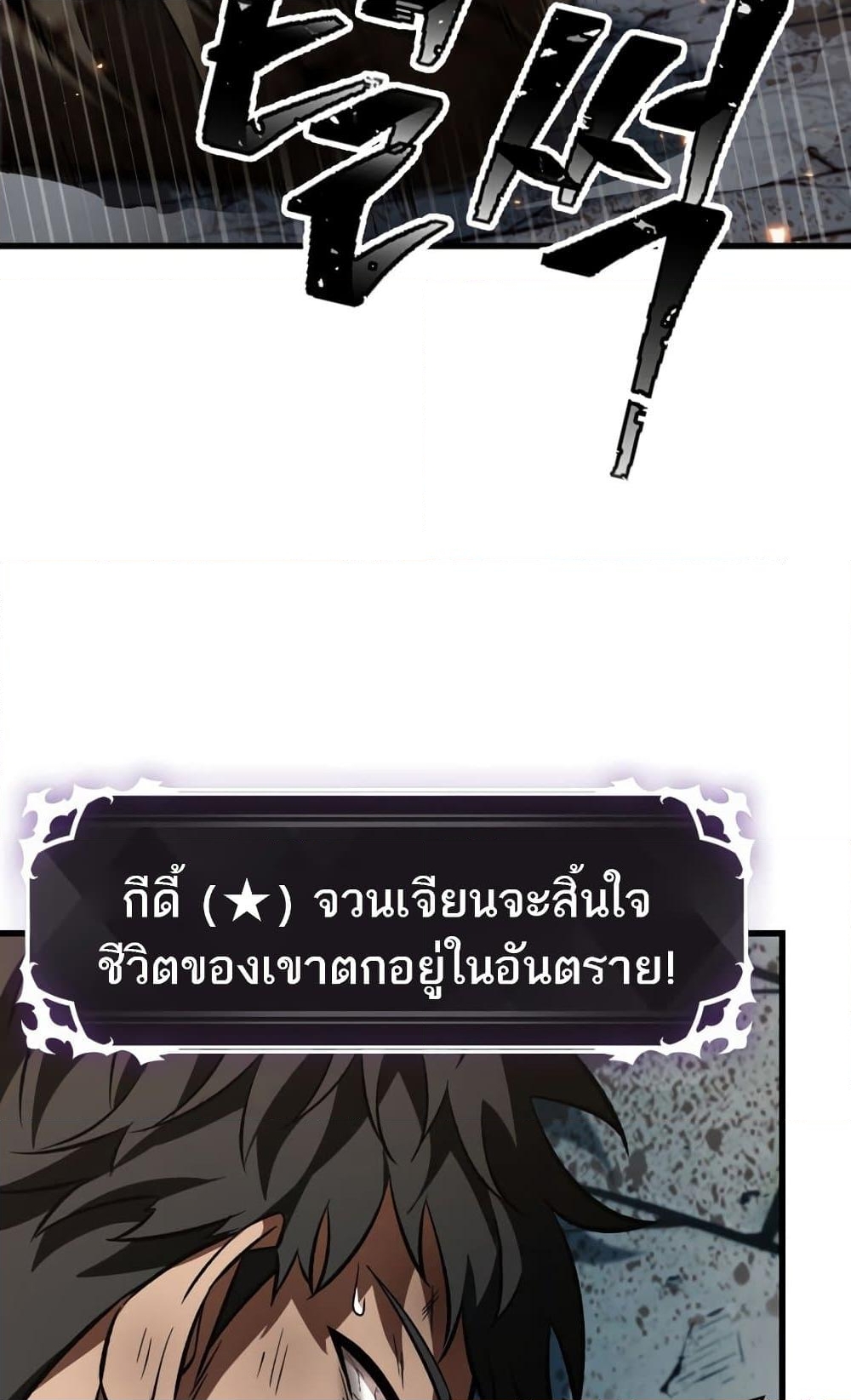 อ่านการ์ตูน Pick Me Up, Infinite Gacha 11 ภาพที่ 4