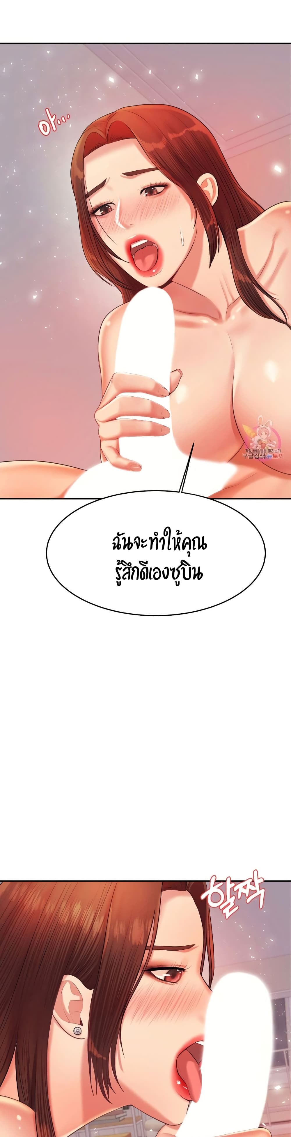 อ่านการ์ตูน Teacher Lesson 16 ภาพที่ 33