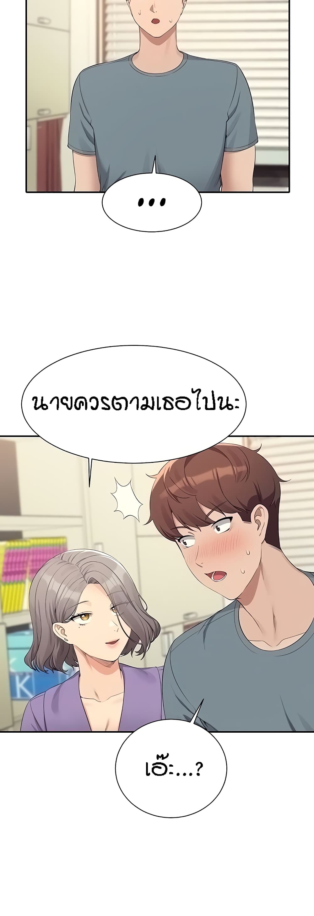 อ่านการ์ตูน Is There No Goddess in My College? 102 ภาพที่ 39