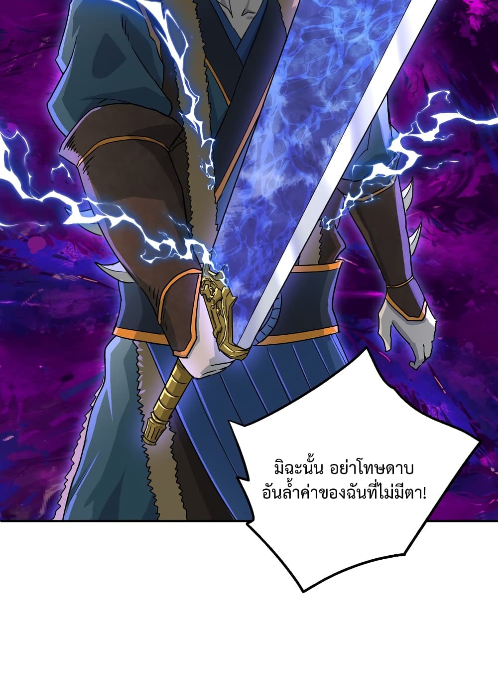 อ่านการ์ตูน I robbed the Patriarch of the Demon Dao 2 ภาพที่ 67