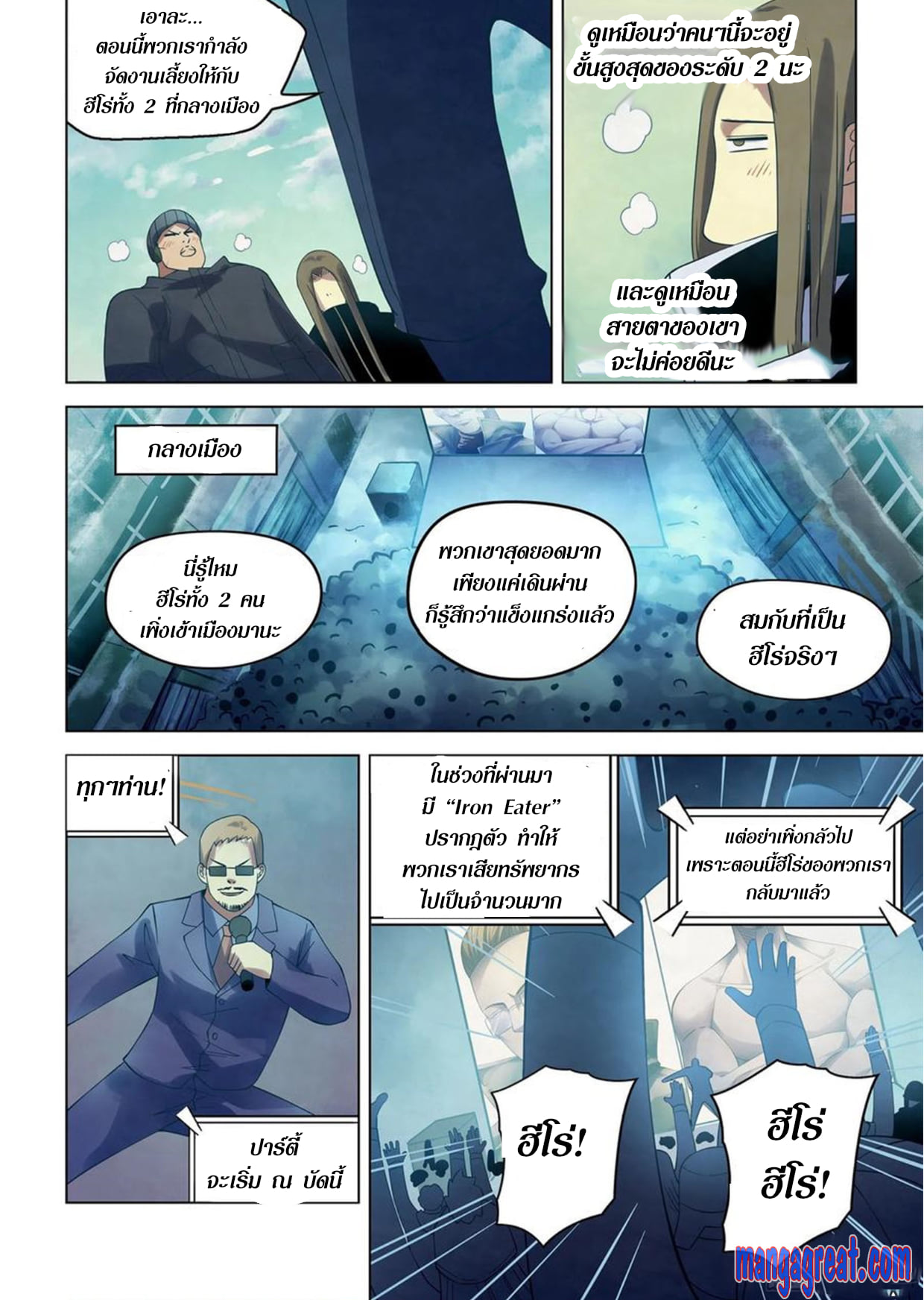 อ่านการ์ตูน The Last Human 306-310 ภาพที่ 64