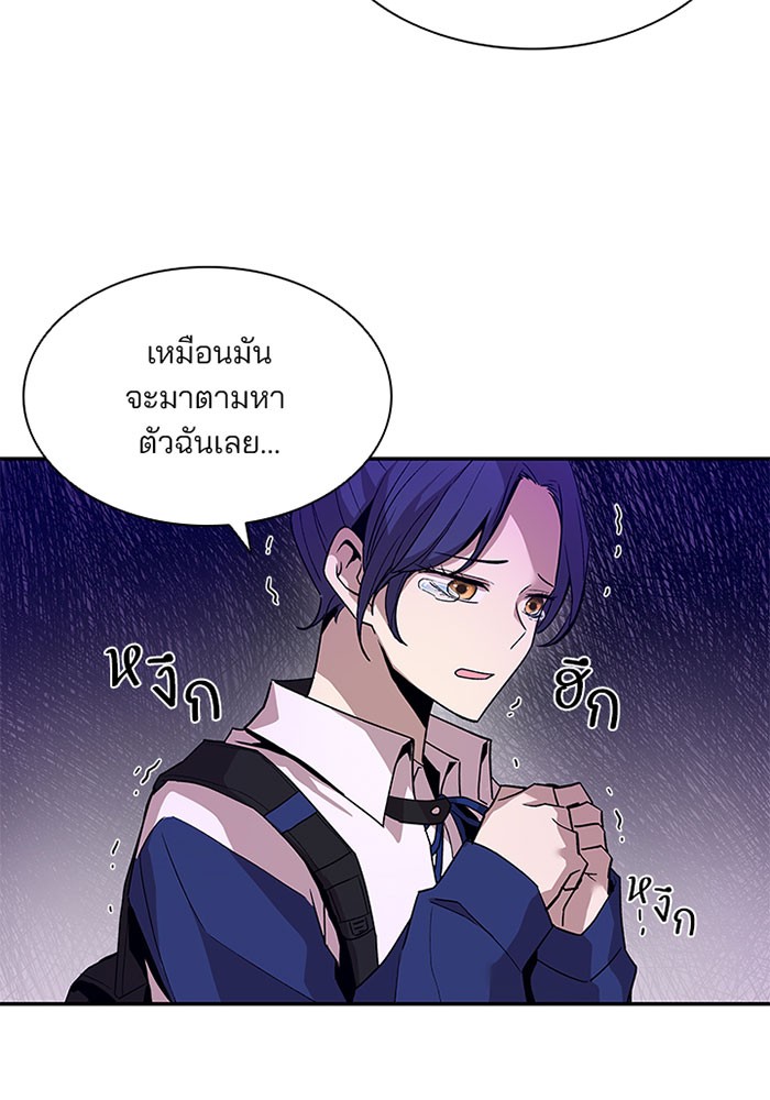 อ่านการ์ตูน Villain to Kill 15 ภาพที่ 53