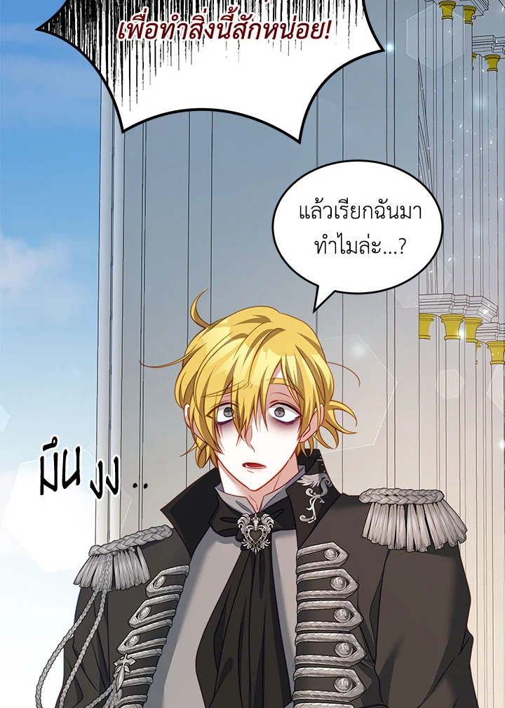 อ่านการ์ตูน I Have Become The Heroes’ Rival 26 ภาพที่ 35