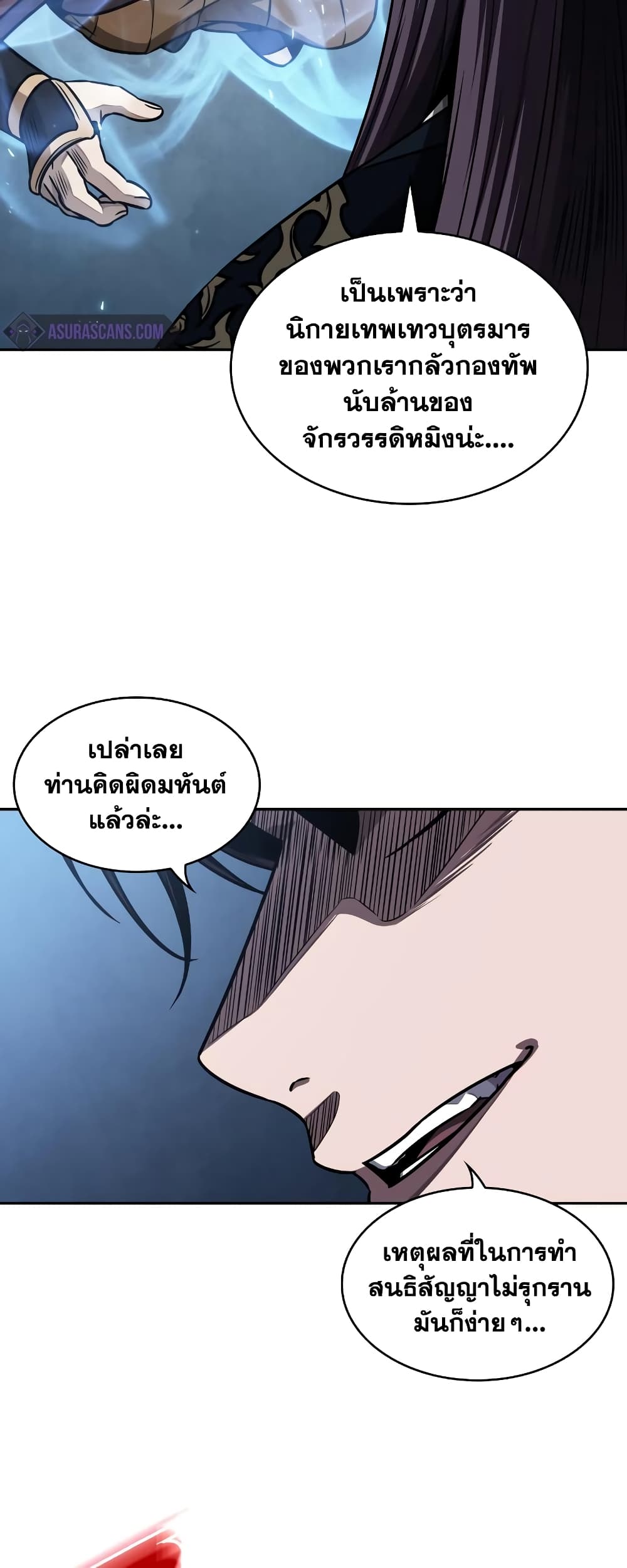 อ่านการ์ตูน Nano Machine 184 ภาพที่ 2