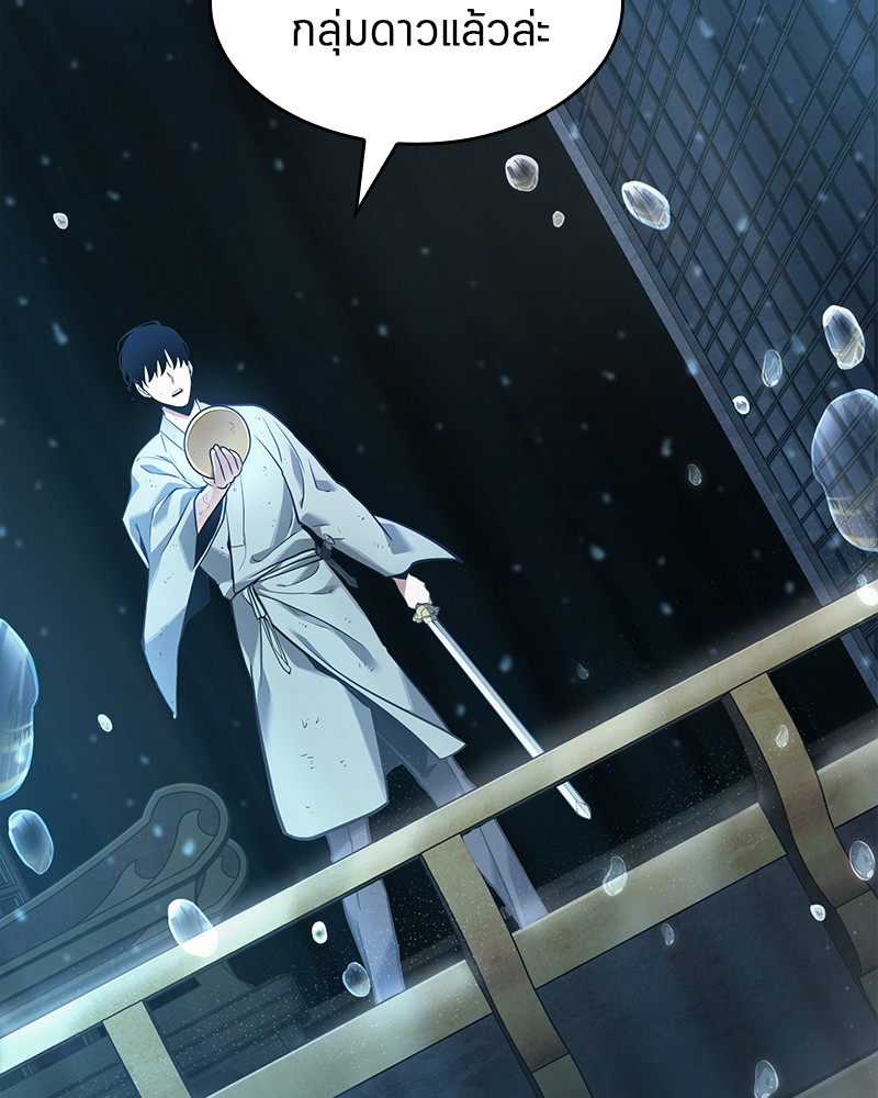 อ่านการ์ตูน Omniscient Reader 66 ภาพที่ 2