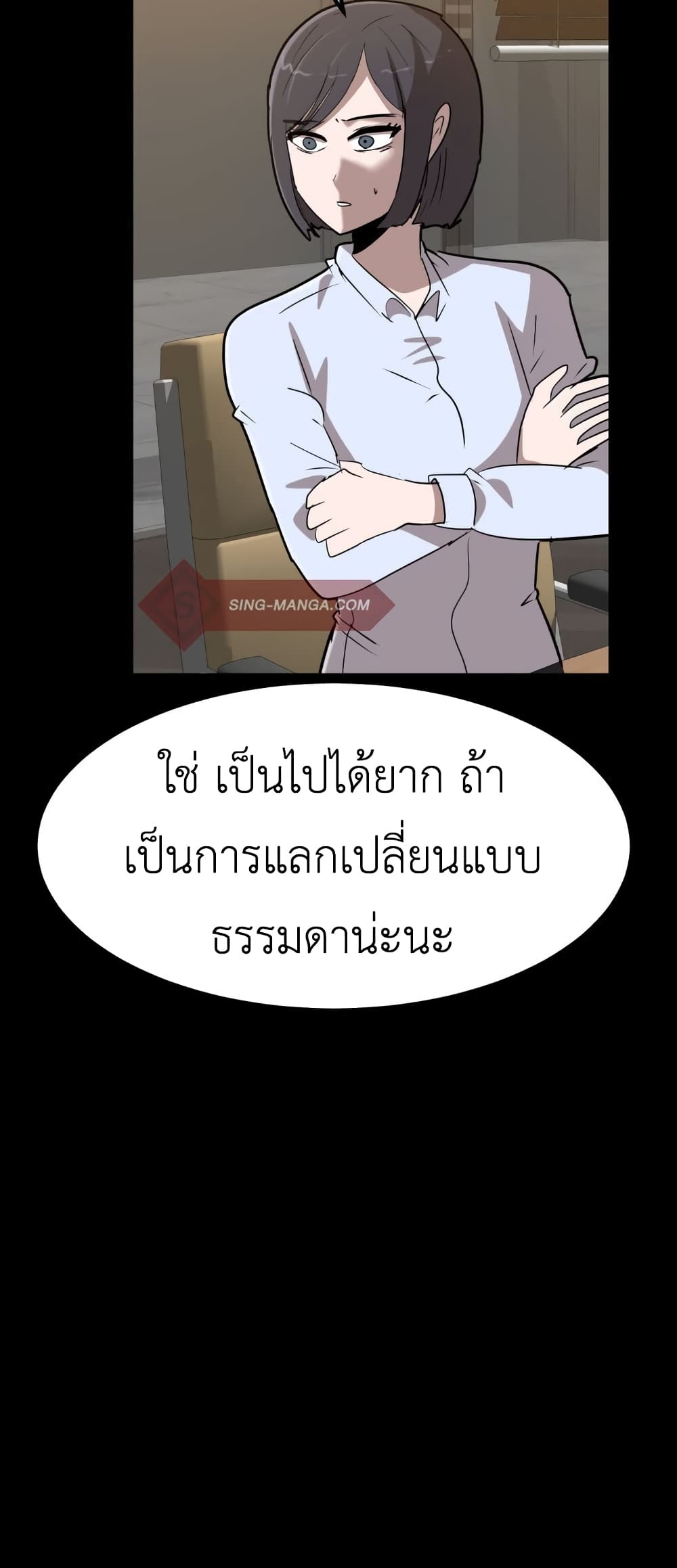 อ่านการ์ตูน Cryptocurrency Revenge 9 ภาพที่ 15