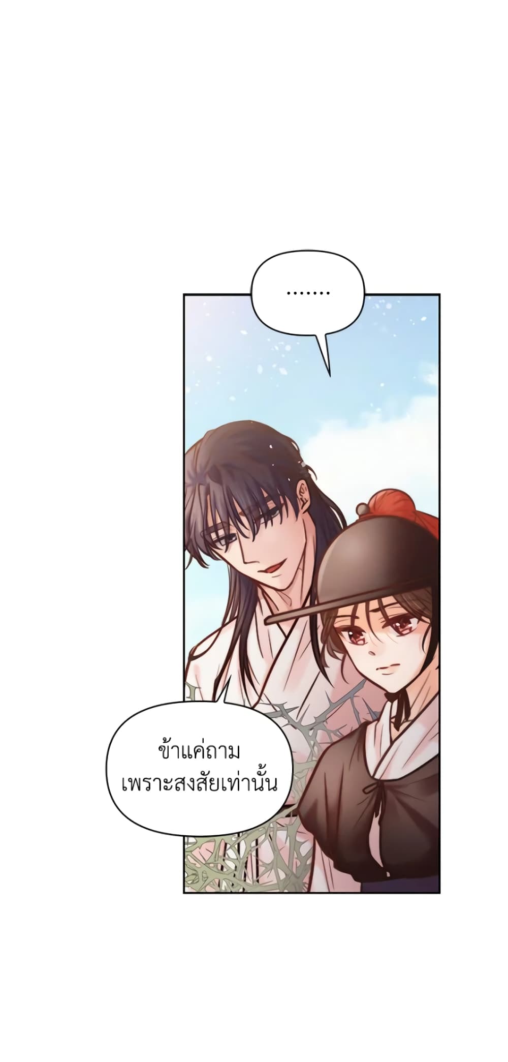 อ่านการ์ตูน Moonrise by the Cliff 1 ภาพที่ 46