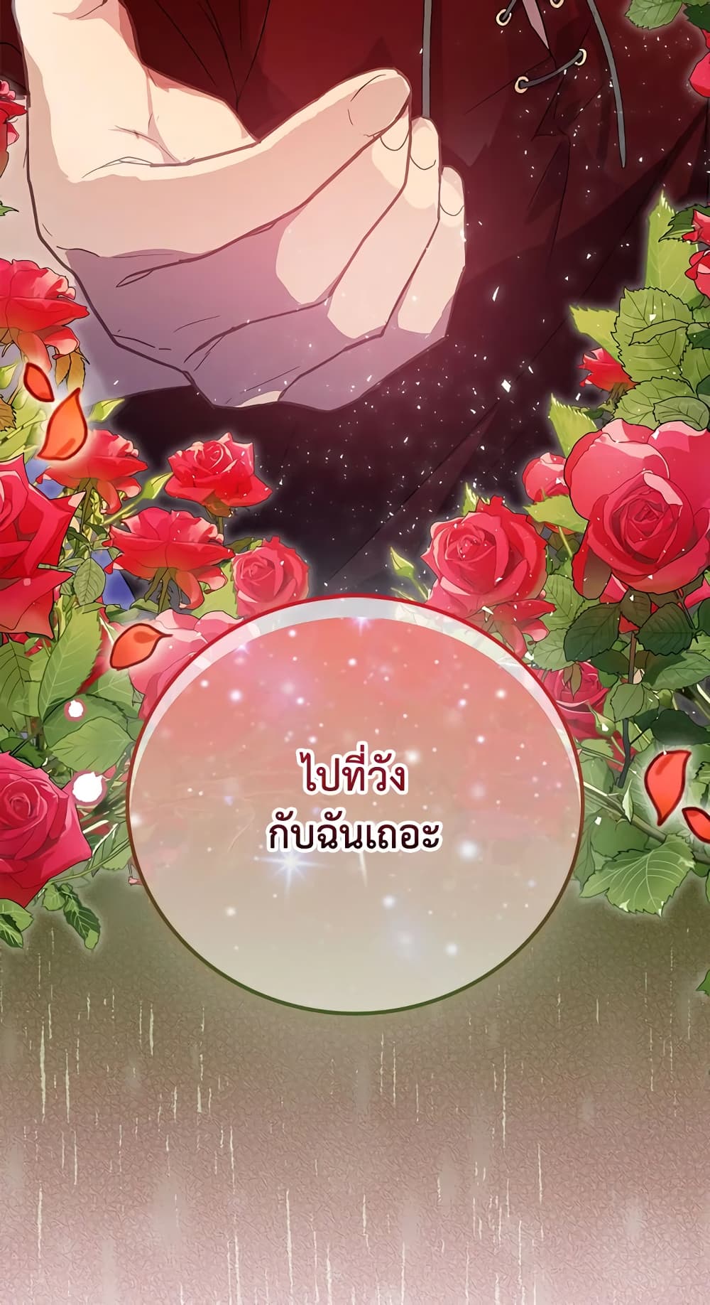 อ่านการ์ตูน I’m a Fake Saintess but the Gods are Obsessed 25 ภาพที่ 80