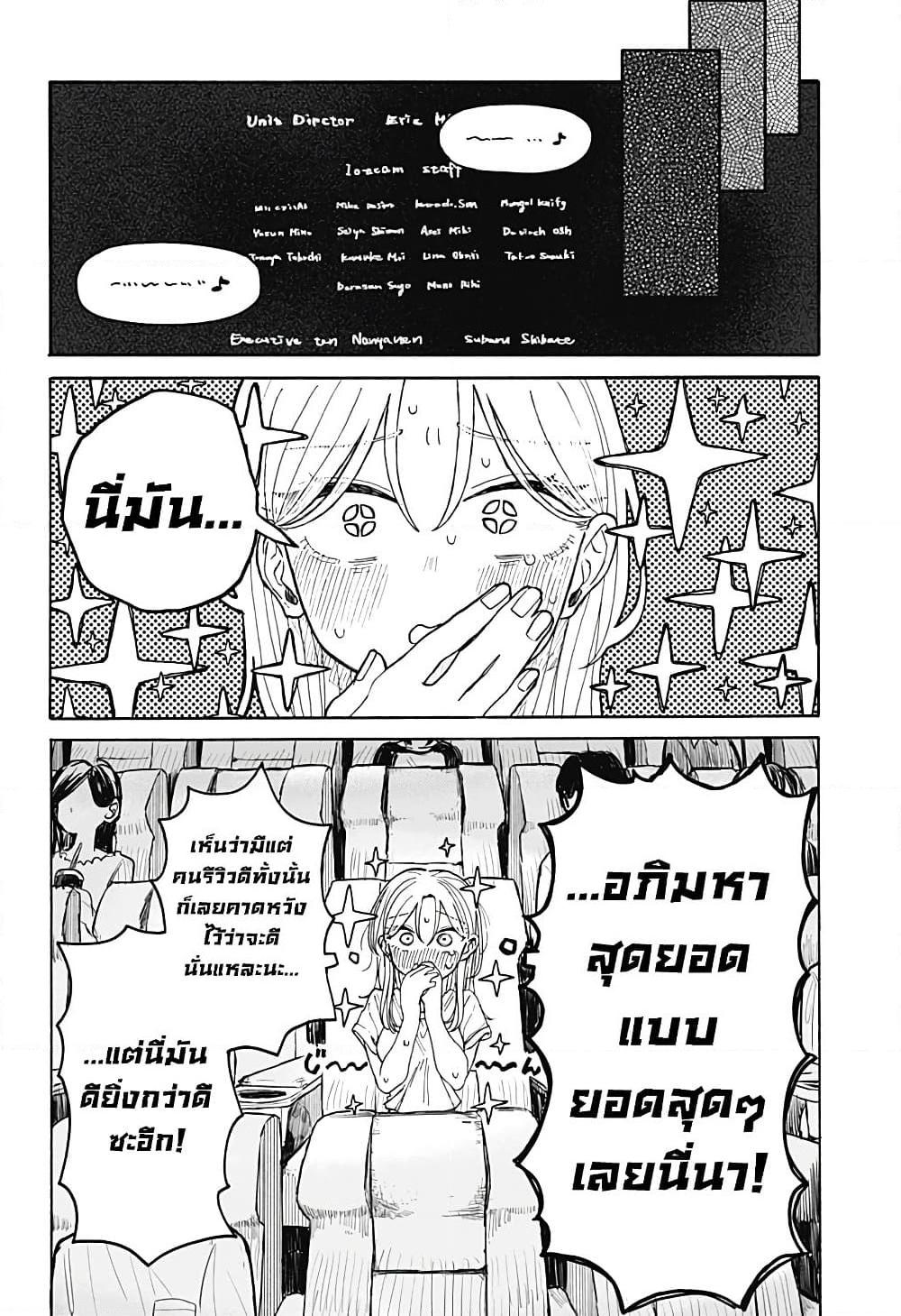 อ่านการ์ตูน Hope You’re Happy, Lemon 4 ภาพที่ 20