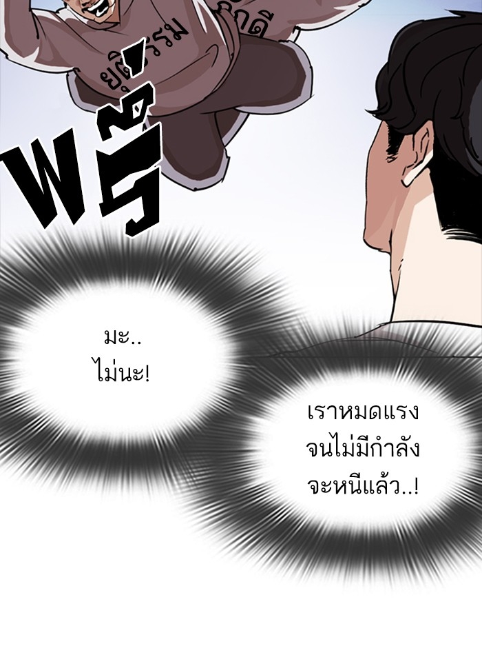 อ่านการ์ตูน Lookism 276 ภาพที่ 135