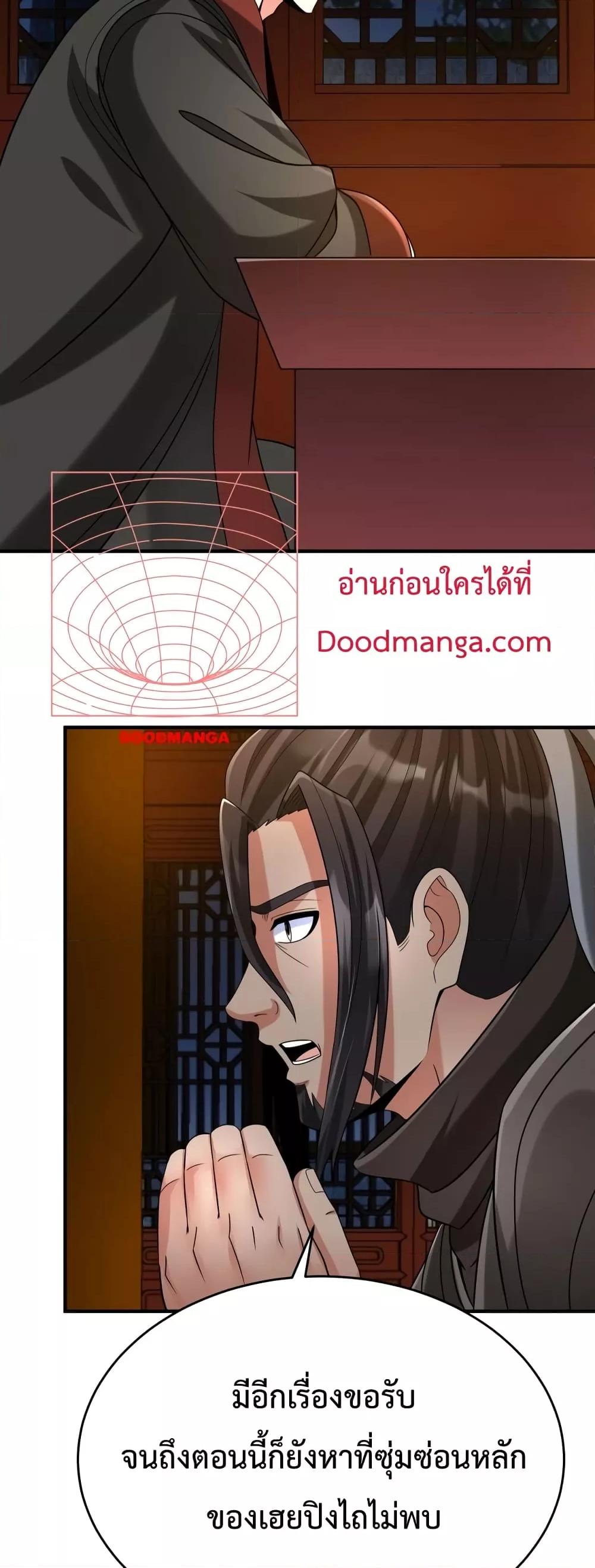 อ่านการ์ตูน I Kill To Be God 100 ภาพที่ 17