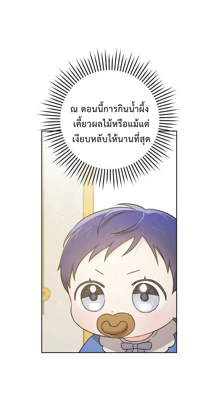 อ่านการ์ตูน Please Give Me the Pacifier 9 ภาพที่ 28