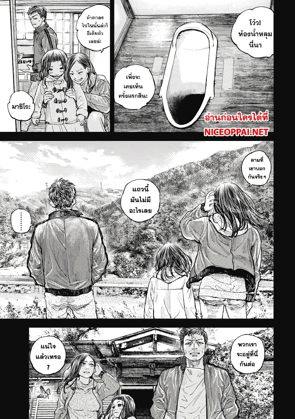 อ่านการ์ตูน Gannibal 10 ภาพที่ 1