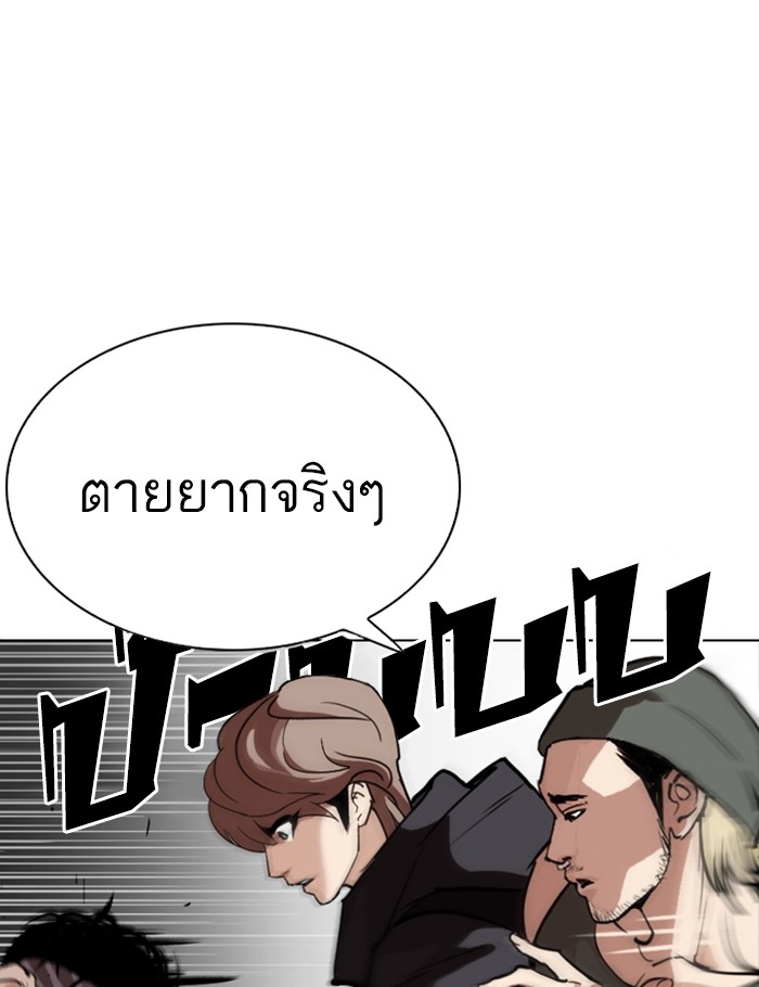 อ่านการ์ตูน Lookism 260 ภาพที่ 140