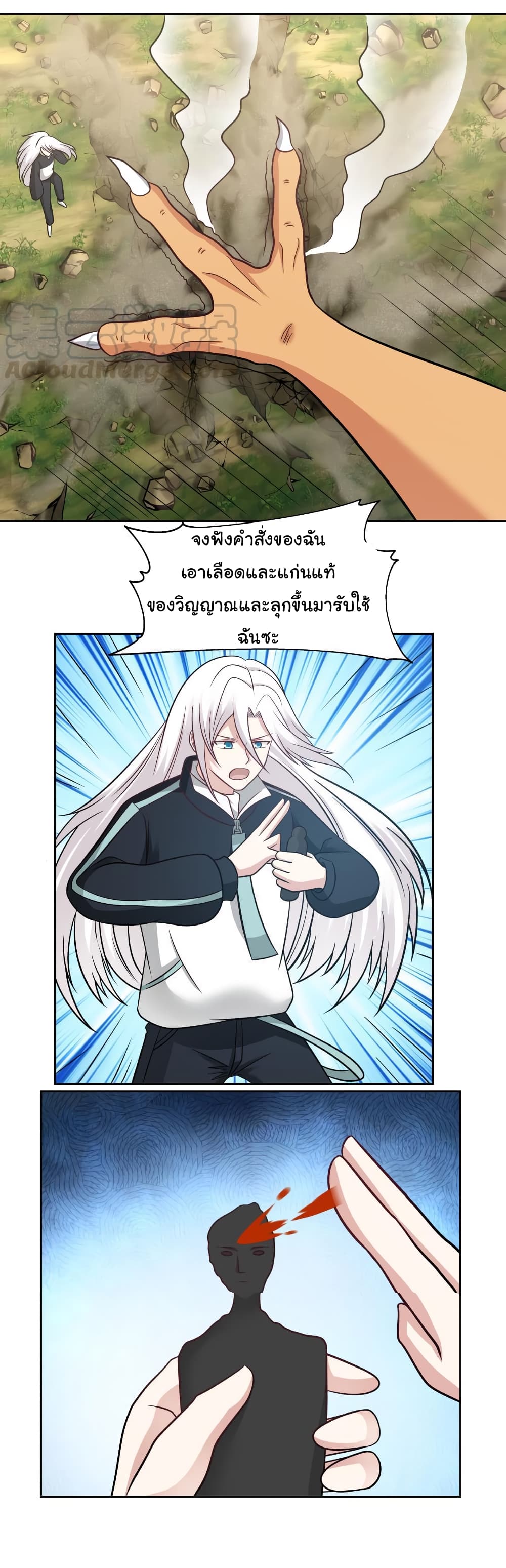 อ่านการ์ตูน I Have a Dragon in My Body 199 ภาพที่ 7