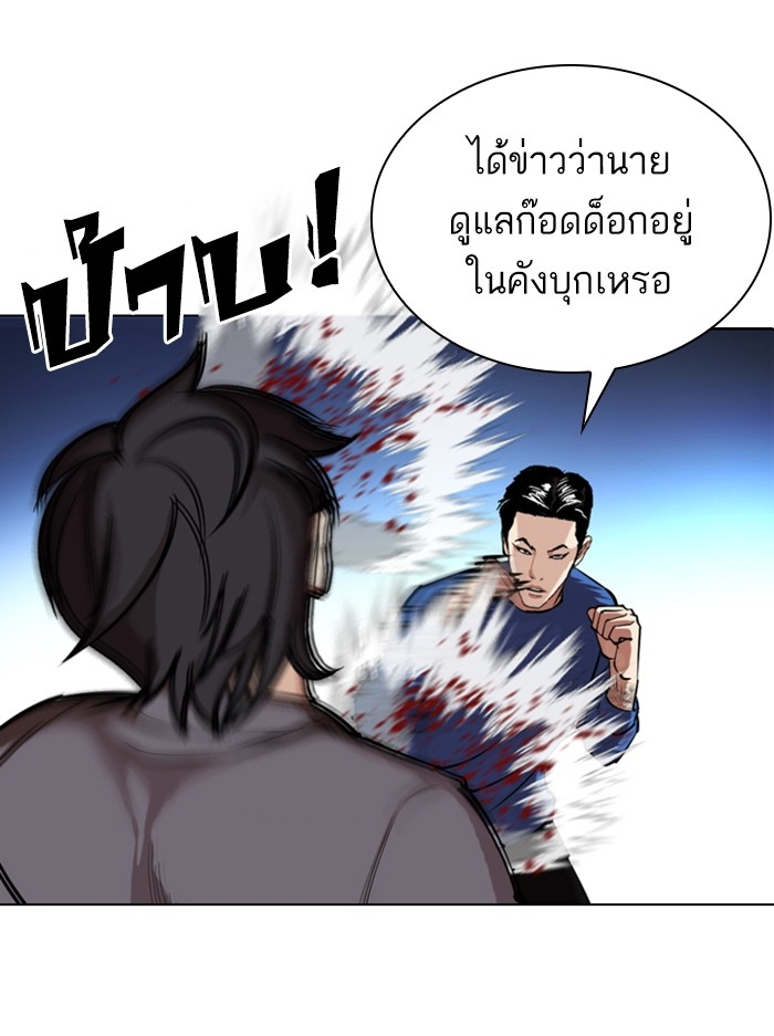 อ่านการ์ตูน Lookism 316 ภาพที่ 37