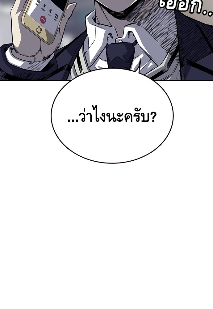 อ่านการ์ตูน King Game 1 ภาพที่ 110