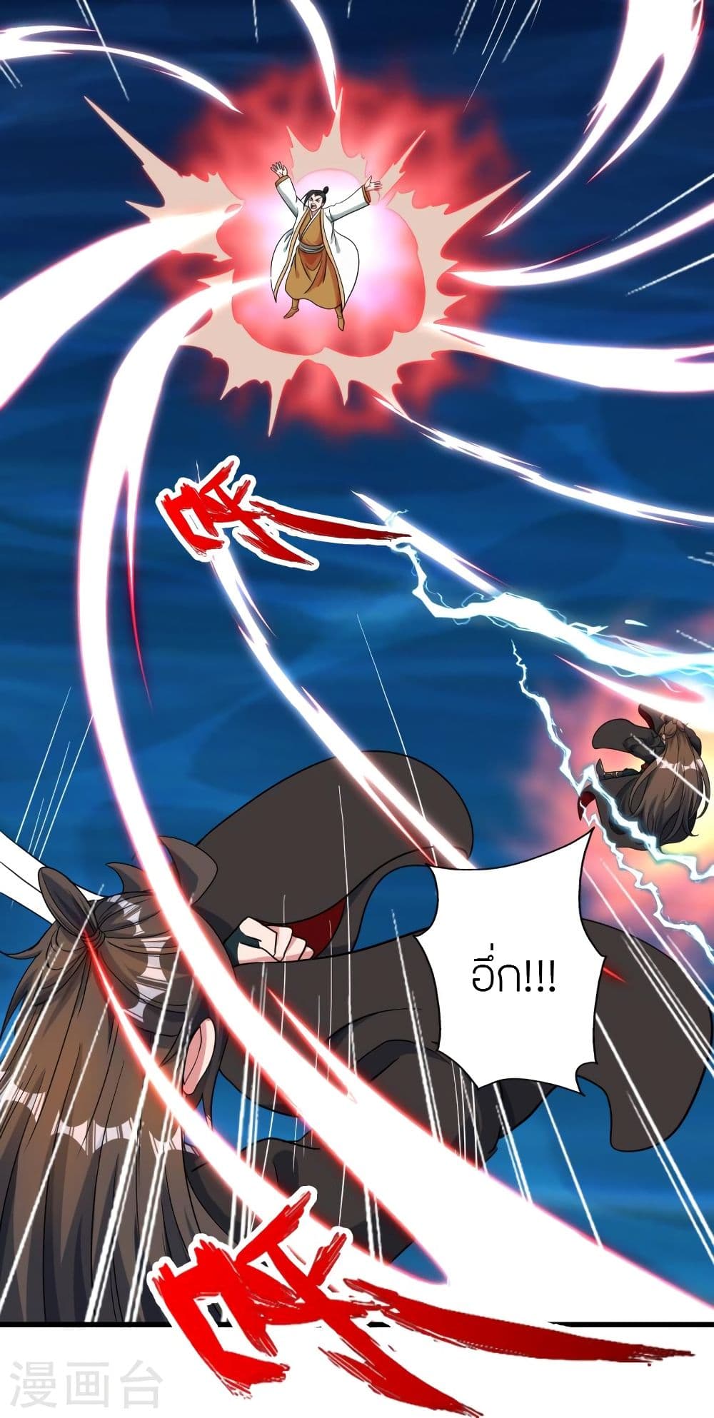 อ่านการ์ตูน Banished Disciple’s Counterattack 311 ภาพที่ 72