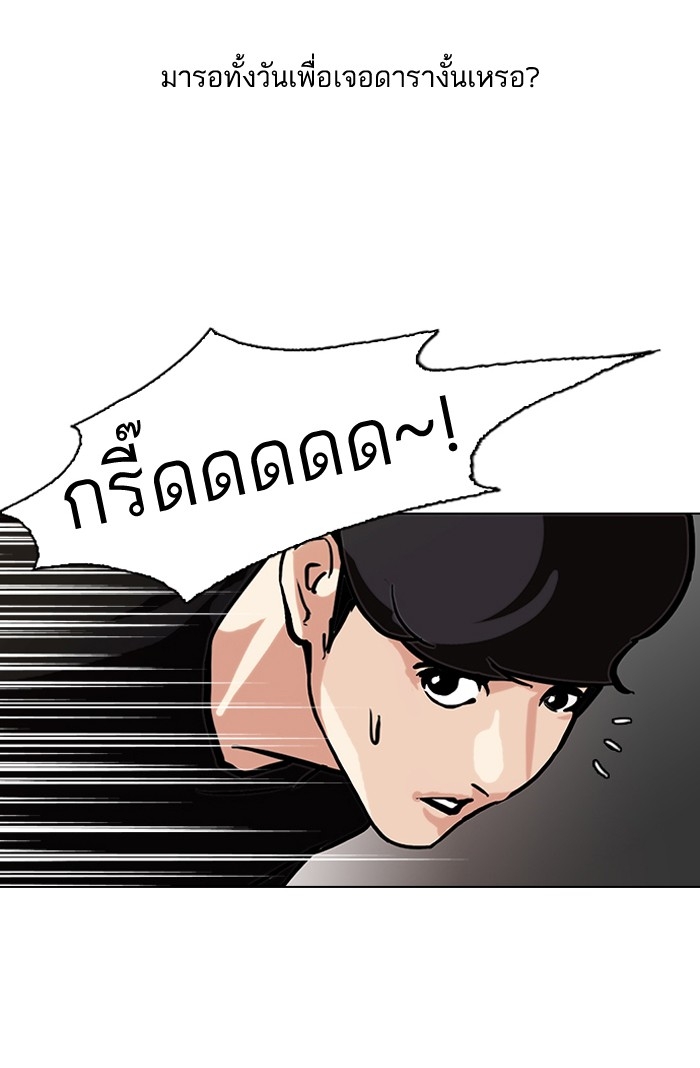 อ่านการ์ตูน Lookism 96 ภาพที่ 48