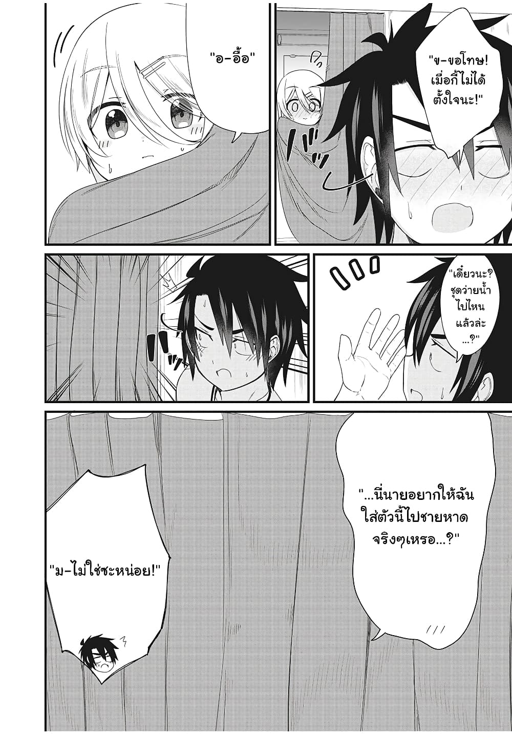 อ่านการ์ตูน Russian Transfer Student Who Can’t Speak Japanese 6 ภาพที่ 5