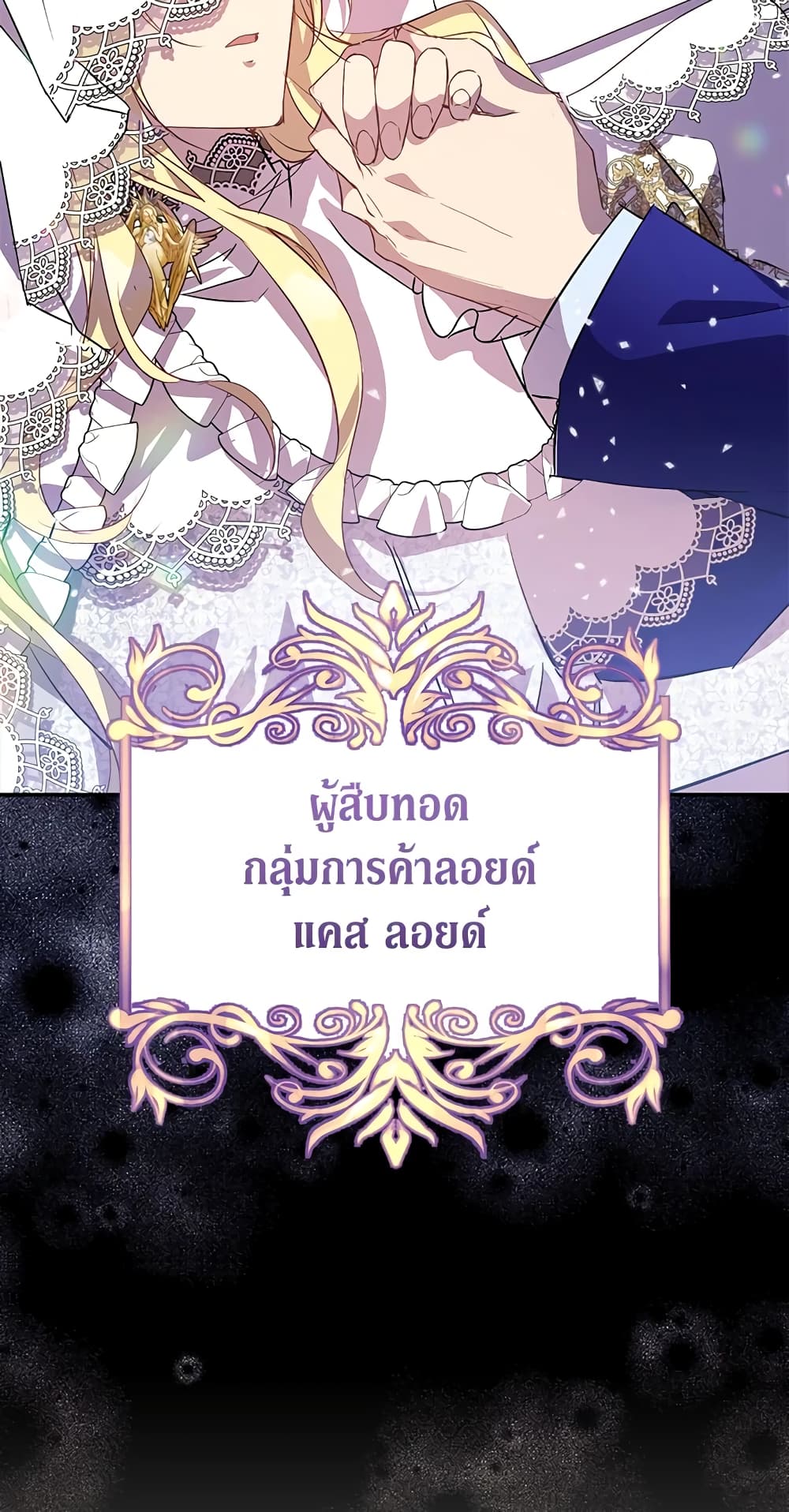 อ่านการ์ตูน I’m a Fake Saintess but the Gods are Obsessed 22 ภาพที่ 15