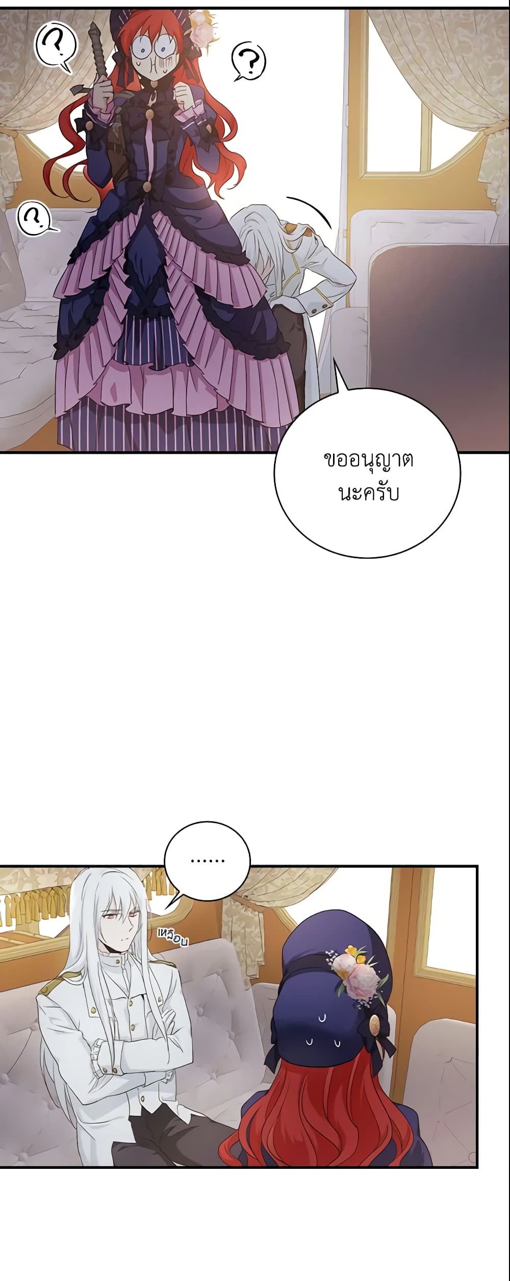 อ่านการ์ตูน Finding My Father’s Son 6 ภาพที่ 45