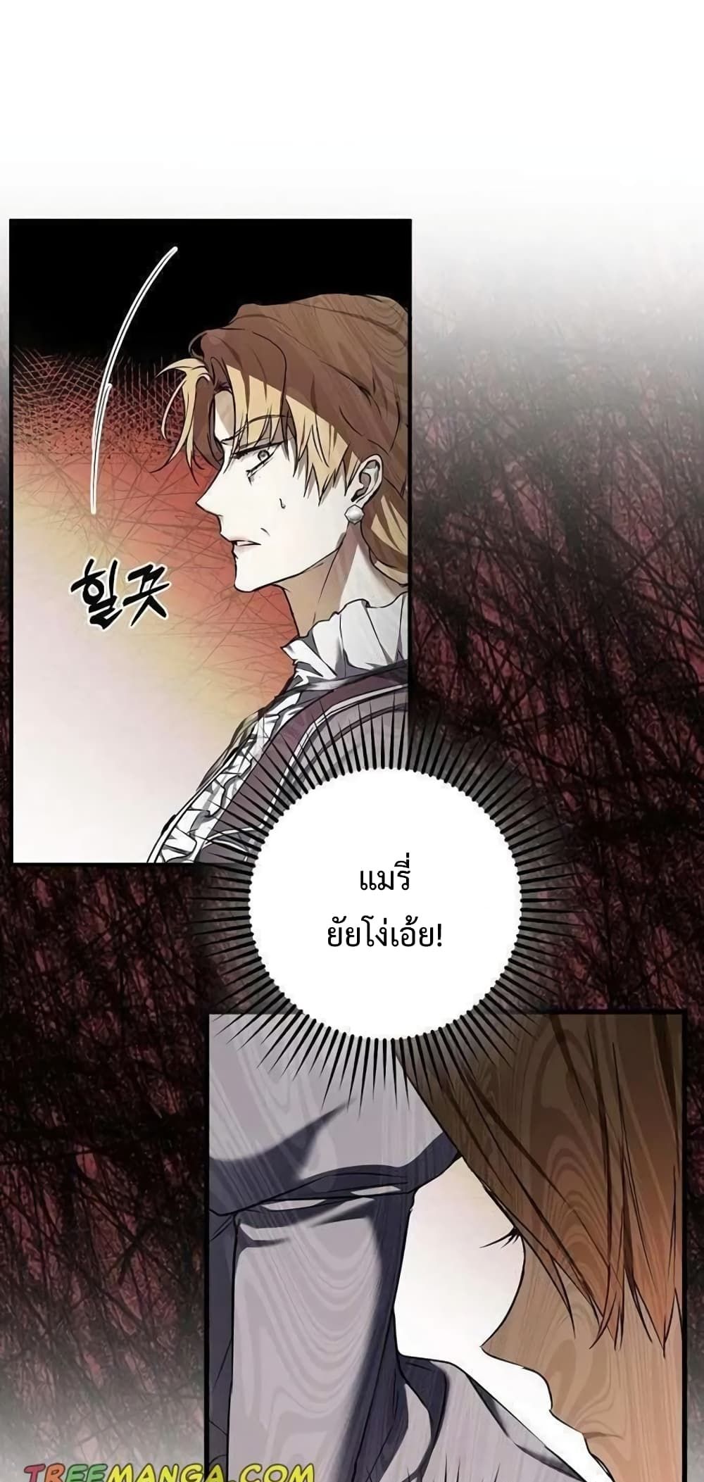 อ่านการ์ตูน My Body Has Been Possessed By Someone 6 ภาพที่ 47