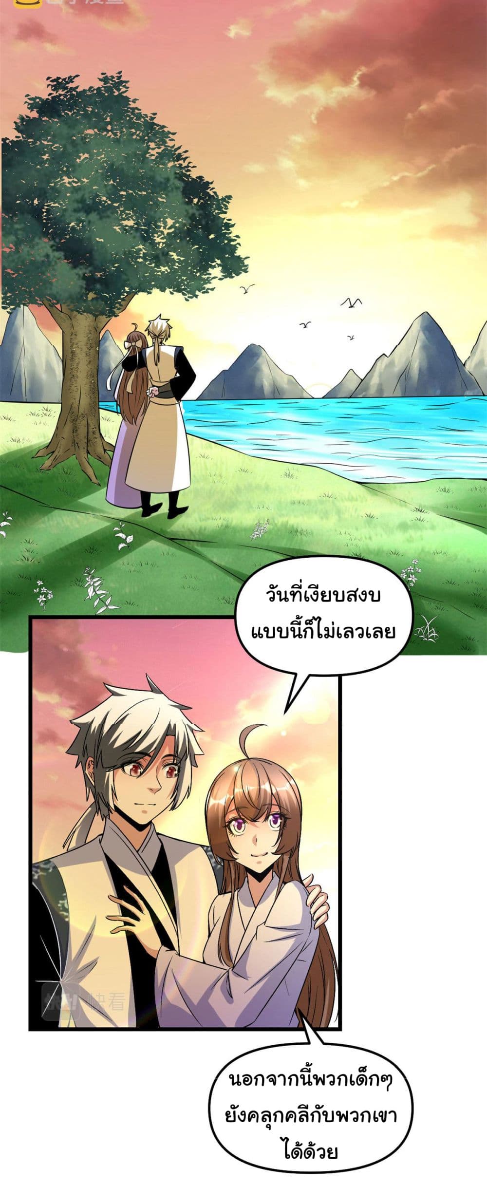 อ่านการ์ตูน I might be A Fake Fairy 275 ภาพที่ 13