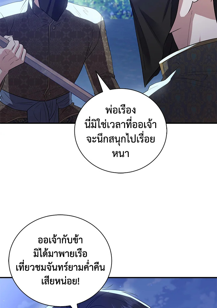 อ่านการ์ตูน 24 ภาพที่ 9