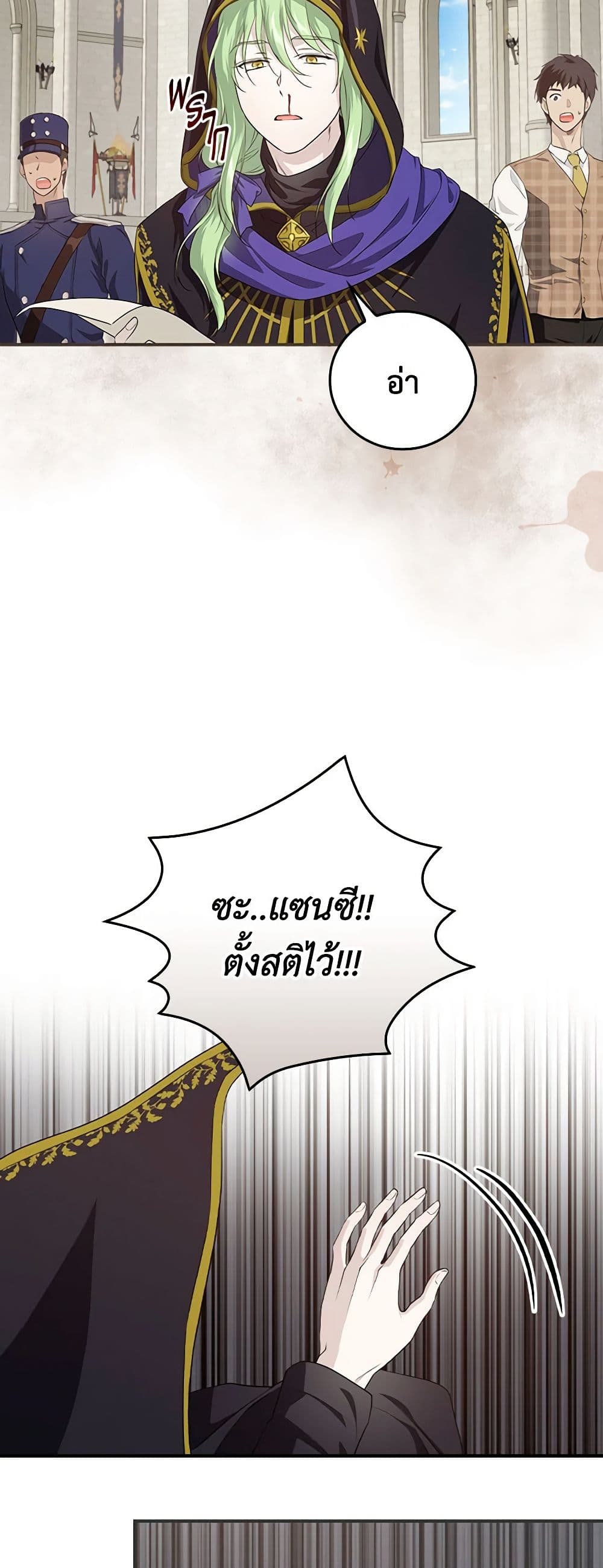 อ่านการ์ตูน Finding My Father’s Son 49 ภาพที่ 17